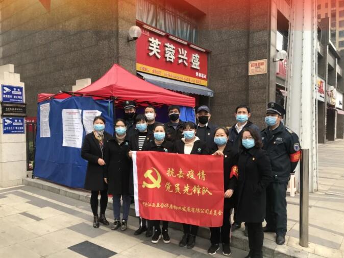 戰(zhàn)疫集結(jié)號，五合物業(yè)黨員先鋒隊在行動