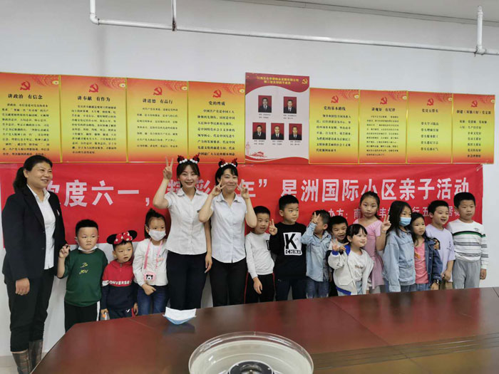 歡樂六一，快樂童年——五合華居慶“六一”