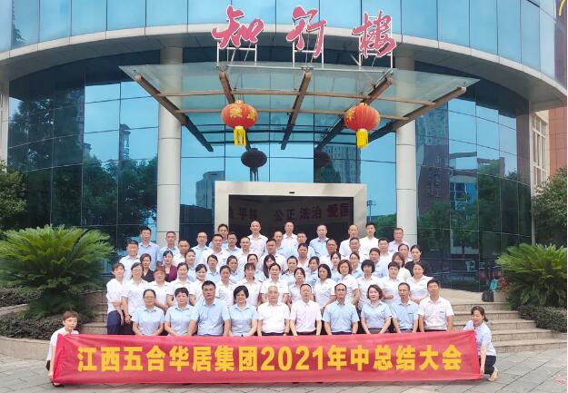 “深耕贏市場(chǎng)，細(xì)作增效益”——五合華居集團(tuán)
